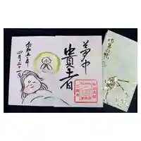 常泉寺(新潟県)