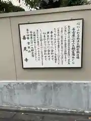 喜見寺(愛知県)