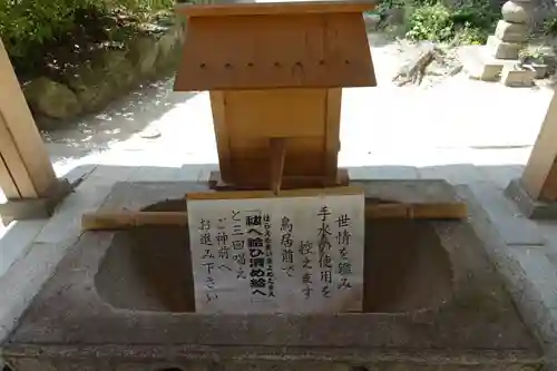 四條畷神社の手水