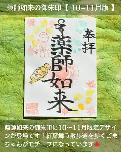 宝光寺(北海道)