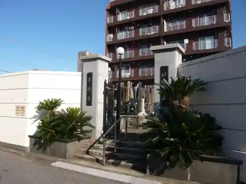 善徳寺(東京都)