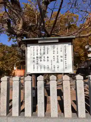 若宮八幡神社(兵庫県)