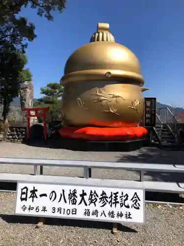 箱崎八幡神社(鹿児島県)