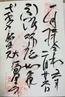 大福田寺(三重県)