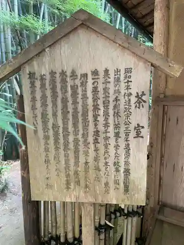 瑞鳳寺(宮城県)