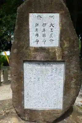 玉祖神社(山口県)