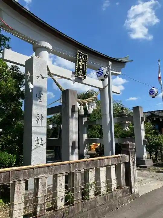 八雲神社(栃木県)