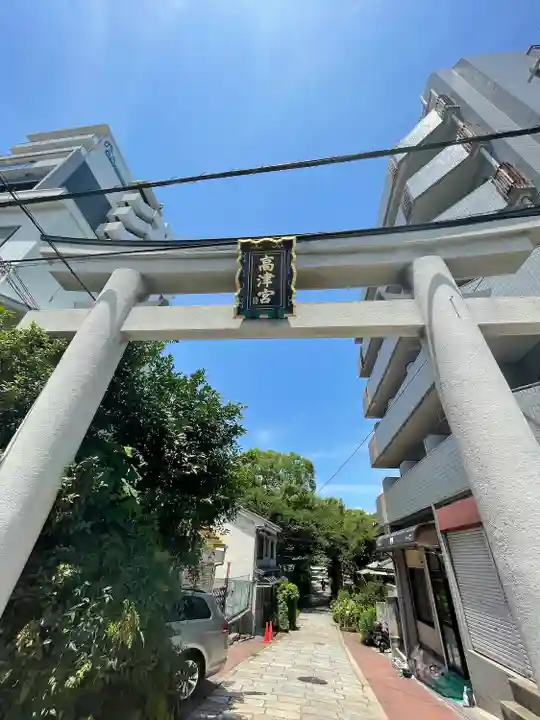 高津宮(大阪府)