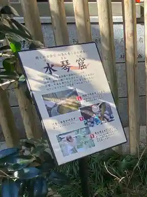 岩槻久伊豆神社(埼玉県)