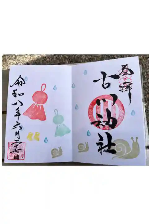 800円