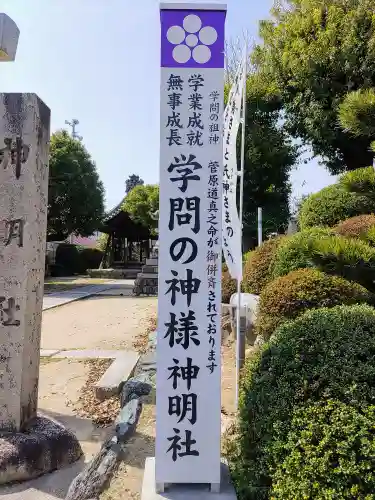 神明社のその他建物
