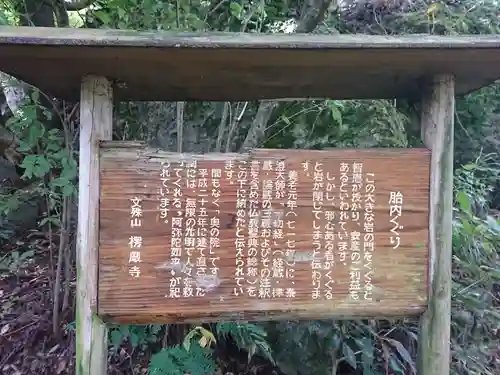 楞厳寺の建物その他