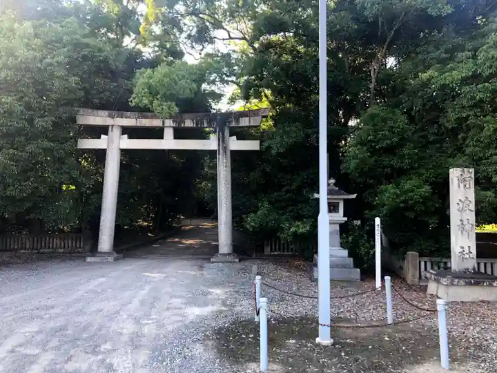 阿波神社(徳島県)