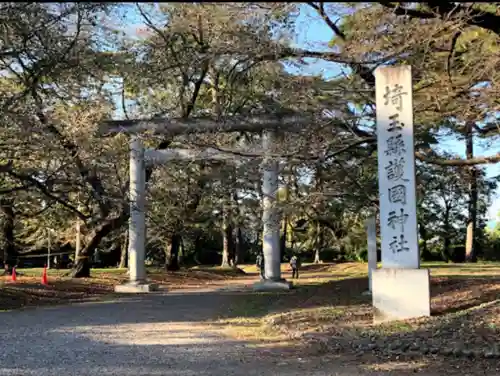 埼玉縣護國神社の鳥居