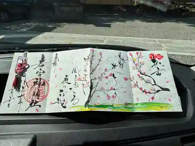 若宮神明社(愛知県)