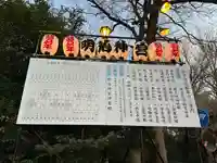 明治神宮(東京都)