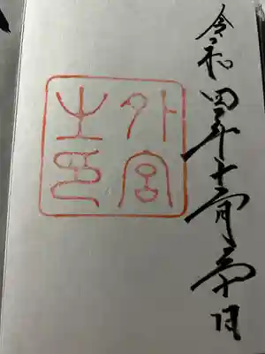 伊勢神宮内宮（皇大神宮）(三重県)