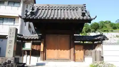 海照寺の山門・神門