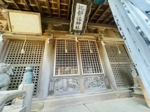 比都佐神社の{uncategorized: "未分類", other: "その他", undefined: "問題あり", building: "その他建物", grave: "お墓", sacred_gate: "鳥居", guardian: "狛犬", statue: "像", buddha: "仏像", history: "歴史", nature: "自然", garden: "庭園", animal: "動物", pagoda: "塔", temizu: "手水舎", mountain_gate: "山門・神門", sanctuary: "本殿・本堂", subordinate: "末社・摂社", art: "芸術", scenery: "景色", jizo: "地蔵", ema: "絵馬", goshuin: "御朱印", omikuji: "おみくじ", items: "授与品その他", amulet: "お守り", goshuincho: "御朱印帳", eats: "食事", festival: "お祭り", votive_dance: "神楽", shichigosan: "七五三参", wedding: "結婚式", experience: "体験その他", initially: "初詣", around: "周辺", anti_infection: "感染症対策"}