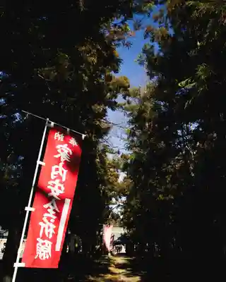 二宮赤城神社(群馬県)