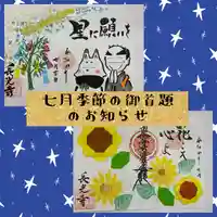 長光寺(長野県)