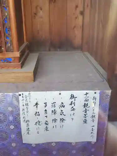 永宝寺(栃木県)