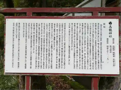高龍神社(新潟県)