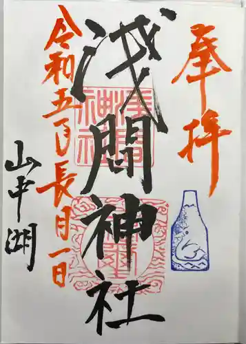 山中諏訪神社(山梨県)