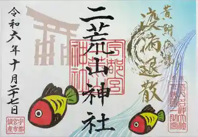 宇都宮二荒山神社(栃木県)