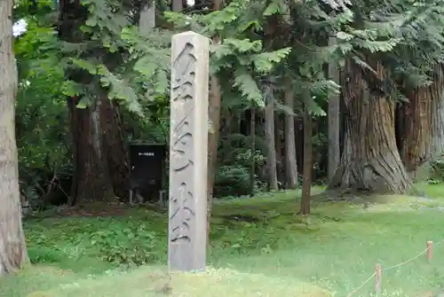 中尊寺(岩手県)