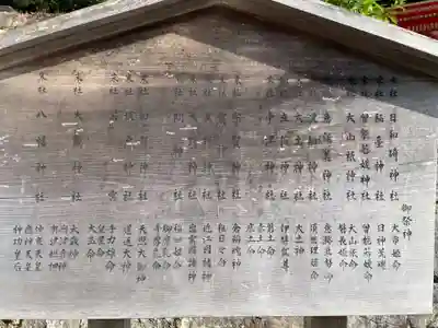 日御碕神社(島根県)