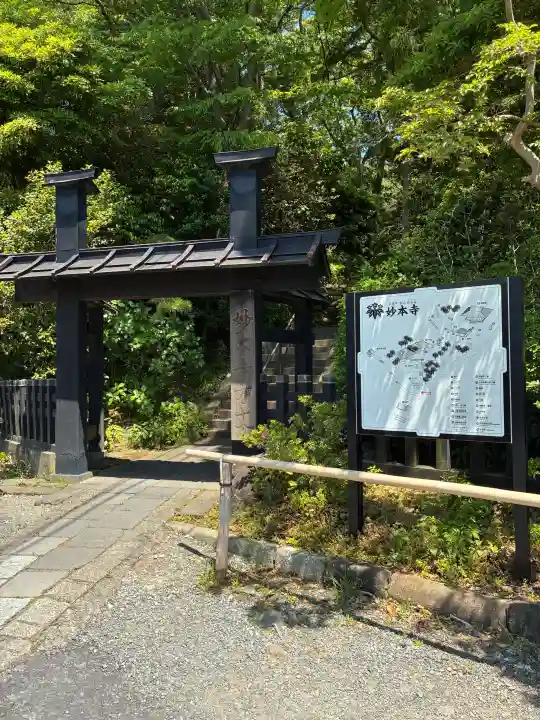 妙本寺の{uncategorized: "未分類", other: "その他", undefined: "問題あり", building: "その他建物", grave: "お墓", sacred_gate: "鳥居", guardian: "狛犬", statue: "像", buddha: "仏像", history: "歴史", nature: "自然", garden: "庭園", animal: "動物", pagoda: "塔", temizu: "手水舎", mountain_gate: "山門・神門", sanctuary: "本殿・本堂", subordinate: "末社・摂社", art: "芸術", scenery: "景色", jizo: "地蔵", ema: "絵馬", goshuin: "御朱印", omikuji: "おみくじ", items: "授与品その他", amulet: "お守り", goshuincho: "御朱印帳", eats: "食事", festival: "お祭り", votive_dance: "神楽", shichigosan: "七五三参", wedding: "結婚式", experience: "体験その他", initially: "初詣", around: "周辺", anti_infection: "感染症対策"}
