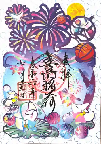 豊川閣　妙厳寺(愛知県)