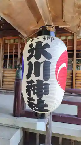 本郷氷川神社(東京都)