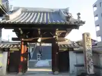 法久寺(岐阜県)