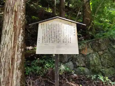 由岐神社(京都府)