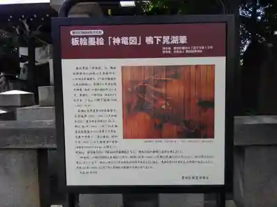 隅田稲荷神社の歴史