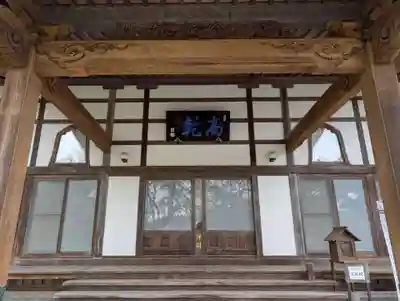 高乾院(福島県)