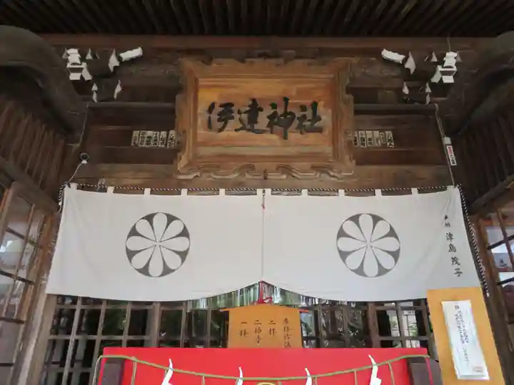 伊達神社(北海道)
