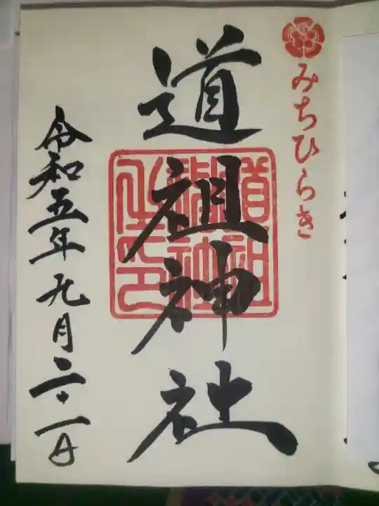 石清尾八幡宮(香川県)