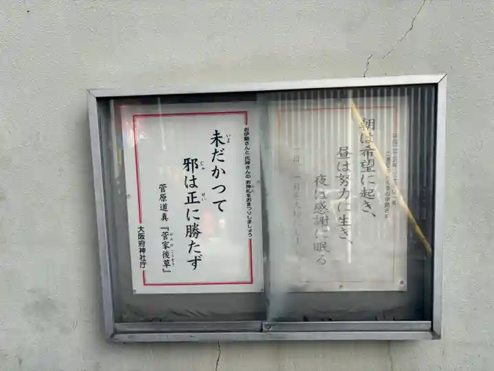 綱敷天神社御旅社(大阪府)