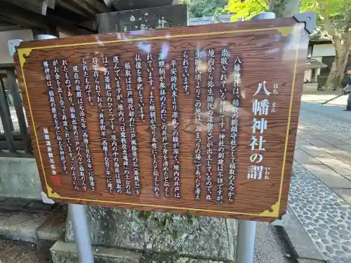 稲取八幡神社(静岡県)