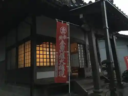 金毘羅宮慈眼寺の建物その他