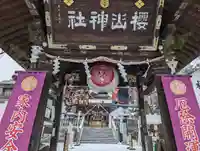 櫻山神社(岩手県)