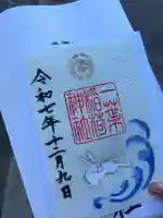 一葉稲荷神社(宮崎県)