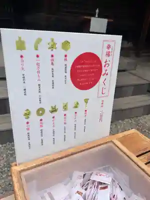 川越氷川神社(埼玉県)