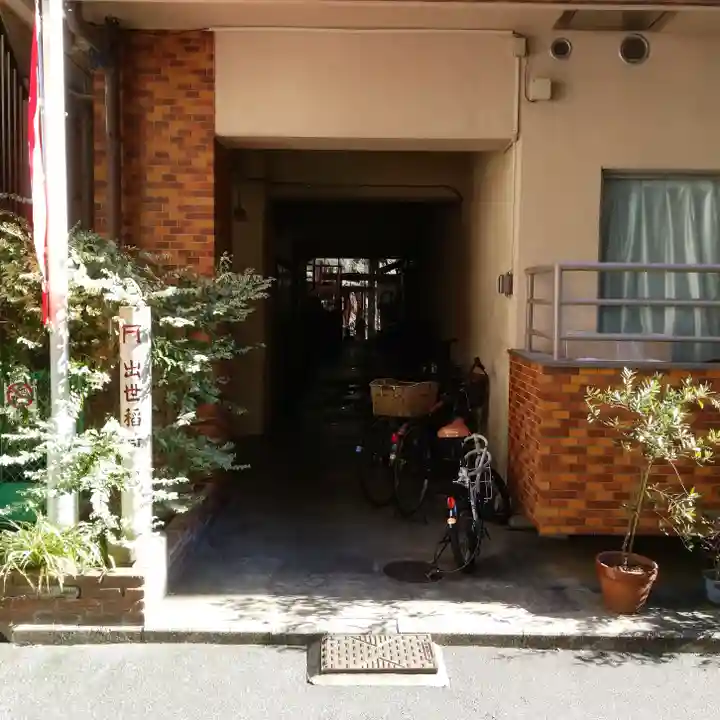 出世稲荷神社/岩代稲荷神社の周辺