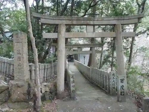 道陸神社(大阪府)