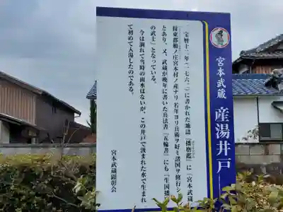 石海神社のその他建物