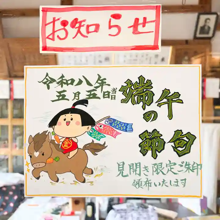 高司神社〜むすびの神の鎮まる社〜(福島県)